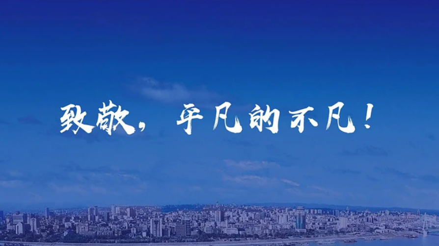 錚錚鐵骨樹(shù)新風(fēng)，熱血男兒在維科特利一線閃耀